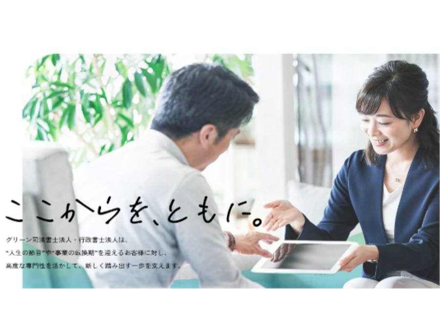 グリーン1.png