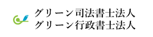 グリーンロゴ.png