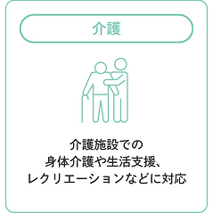 介護分野で働く特定技能外国人スタッフ