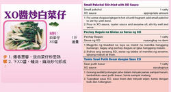 XO 醬炒白菜仔.jpg
