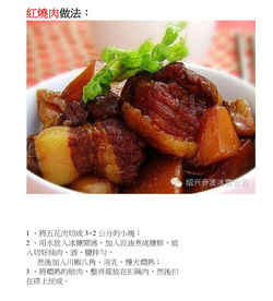 紅燒肉.jpg