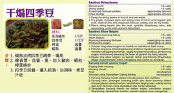 干煸四季豆.jpg