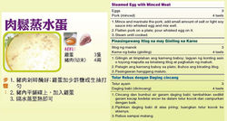 肉鬆蒸水蛋.jpg