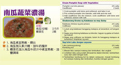 南瓜蔬菜濃湯.jpg