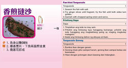 香煎撻沙.jpg