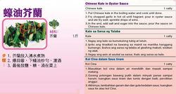 蠔油芥蘭.jpg