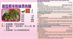 節瓜蝦米粉絲煮魚腩.jpg