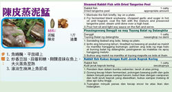 陳皮蒸泥鯭.jpg