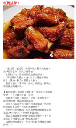 紅燒排骨.jpg