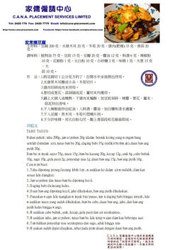 家常燒豆腐TAHU TAUCO.jpg