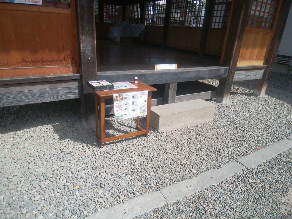 延喜式内名神大社 生島足島神社 日本