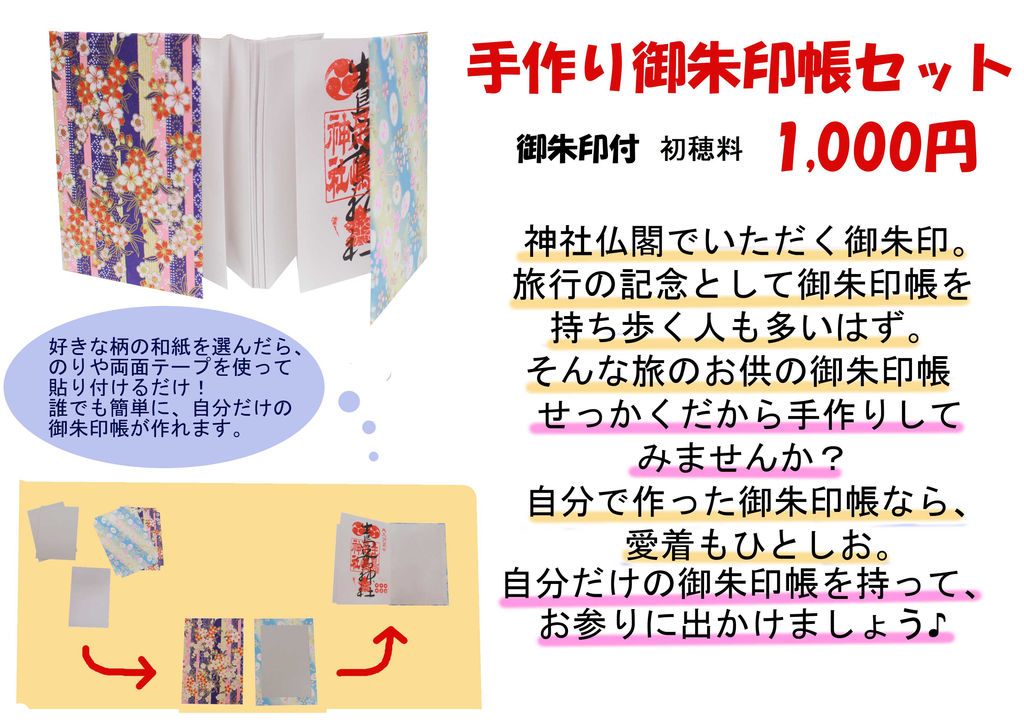 延喜式内名神大社 生島足島神社 日本