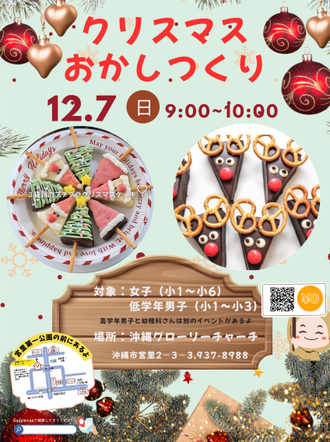 今週のJフレンズイベント