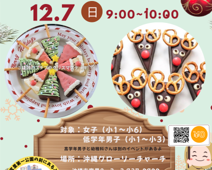 今週のJフレンズイベント