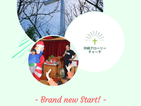 教会名が変わりました