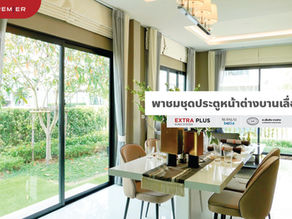 พาชมชุดประตูหน้าต่าง บานเลื่อน รุ่น EXTRA PLUSในโครงการ ศุภาลัย เบลล่า บ้านสวน จ.ชลบุรี บ้านเดี่ยว
