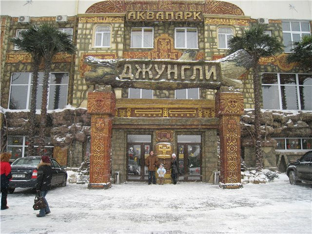Waterpark entrance