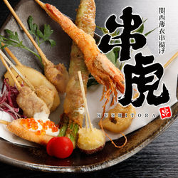 串虎