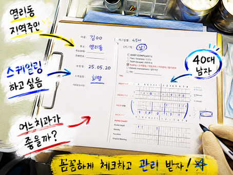염리동치과 어디가 좋을지 찾고 계신가요?