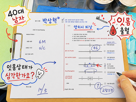 잇몸출혈, 양치할 때 피가 난다면 그냥 넘기지 마세요