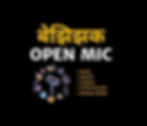 Bejhijhak- A Community Open Mic for first timers and amateurs