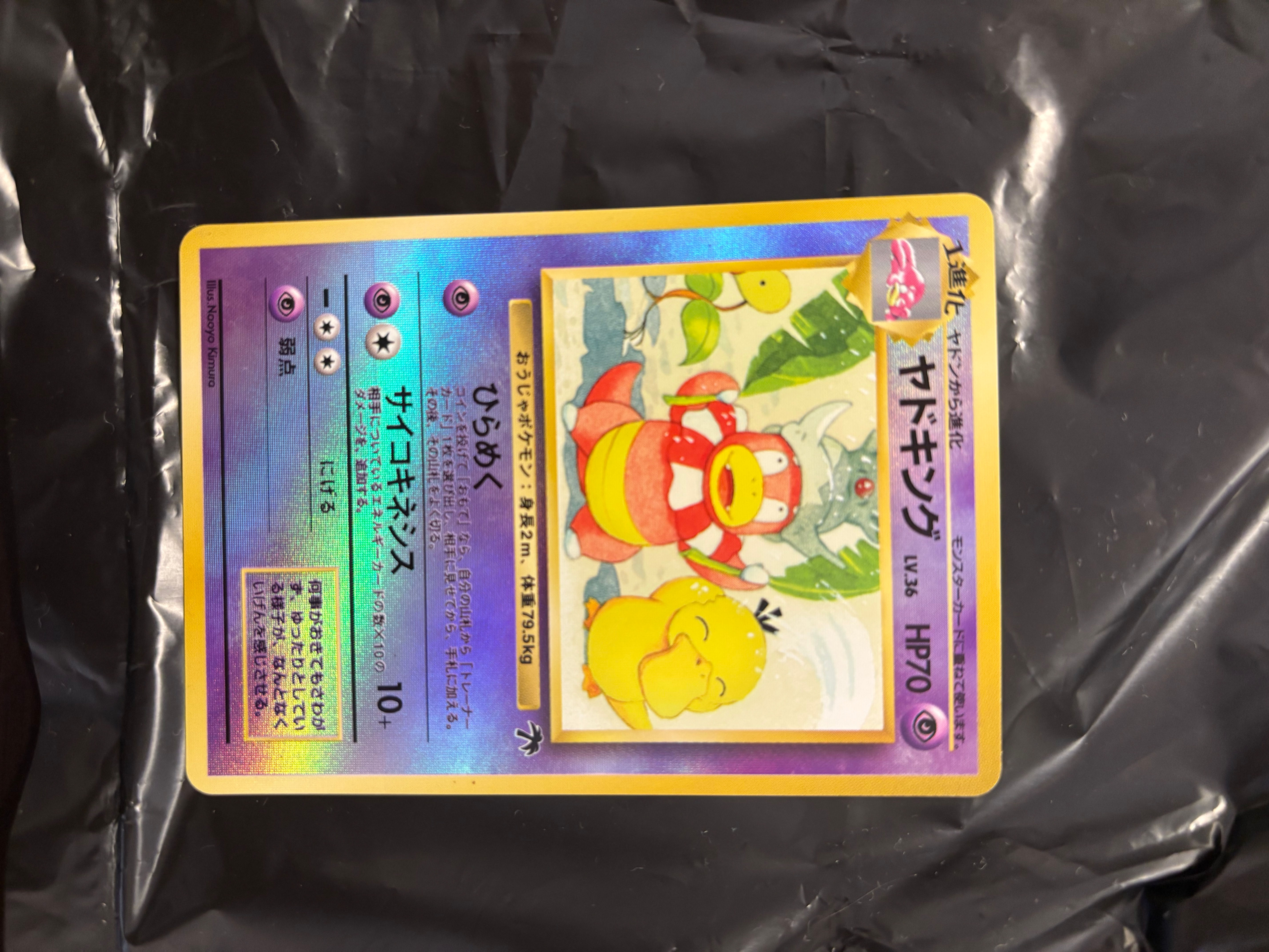 Slowking souther island reverse holo (japones)