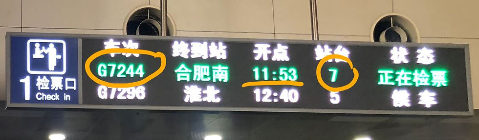 ชานชาลารถไฟเซี่ยงไฮ้