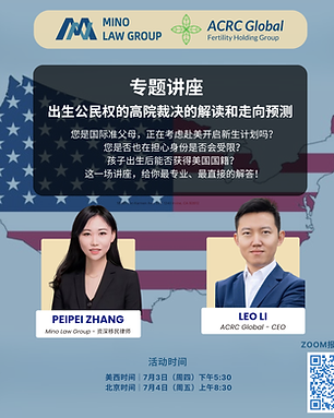 ACRC Global Webinar with SDFC Dr. Suanna Park about ferility, IVF, surrogacy in california, and egg donor selection