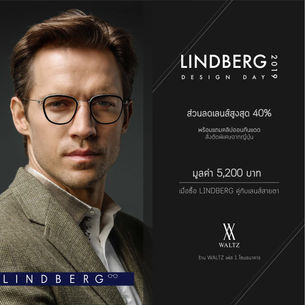 LINDBERG Design Day 2019 | Individual Store Trunkshow งานรวมแว่นตา LINDBERG