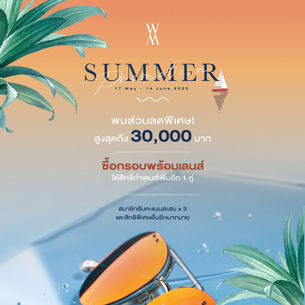 Summer Promotion 2020 - WALTZ