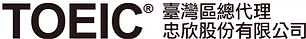0910更新_附件4_忠欣【LOGO+名稱】.png