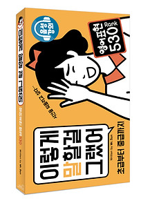이렇게말할걸그랬어_목업rgb.jpg
