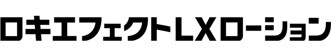 ロキエフェクトLXローション