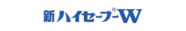 新ハイセーフーW