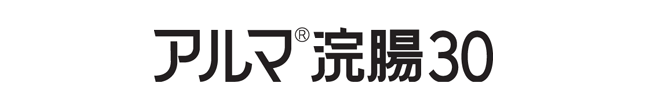 アルマ浣腸30