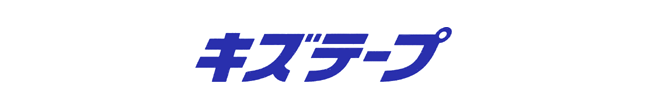 キズテープ