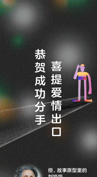 分手1.gif