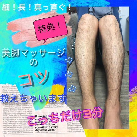 脚を制するものは!!