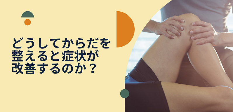 治療しない治療院 ホームページ用画像1.png