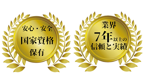 治療しない治療院 LP素材2.png