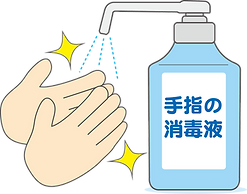 消毒イメージ画像.png