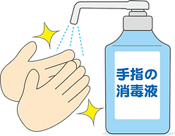 消毒イメージ画像.png