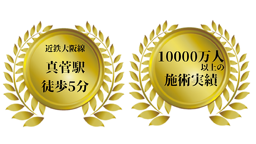 治療しない治療院 LP素材1(最寄駅・施術実績).png