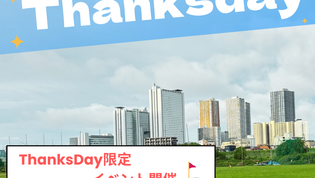 東京多摩川ゴルフ練習場の公式サイトの画像(3/6)