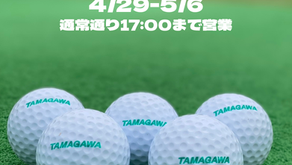 【ゴールデンウイーク営業について】