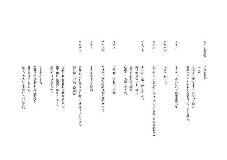 そして、哀悲は残る。HP用.8