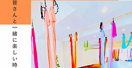 LUMIEREレッスン体験