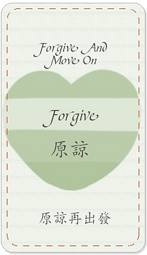 Forgive 原諒