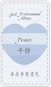Peace 平靜