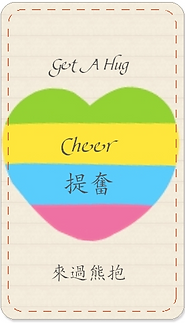 Cheer 提奮